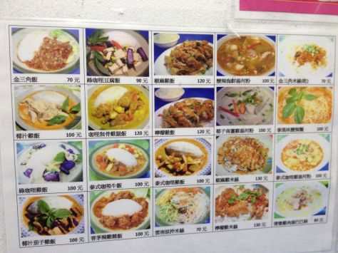 picture menu at 泰風味小吃店.