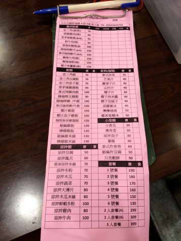 menu at 泰風味小吃店.