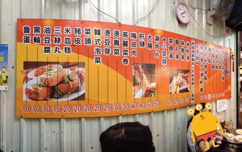wall menu at xinglong (as of june 2014).